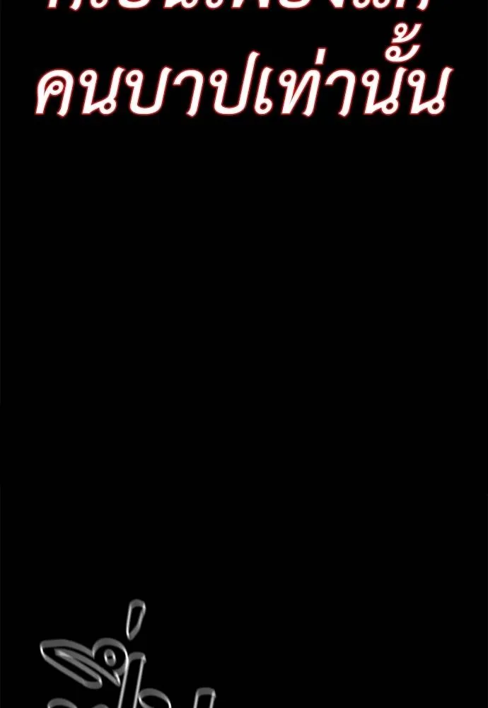 ยมราชลงทัณฑ์ ตอนที่ 67 รูปที่ 131