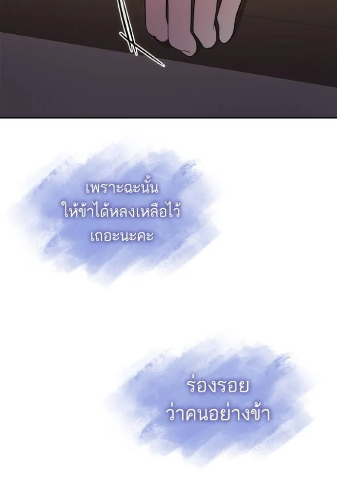 ชาตินี้น้องขอเป็น ตอนที่ 136 รูปที่ 148