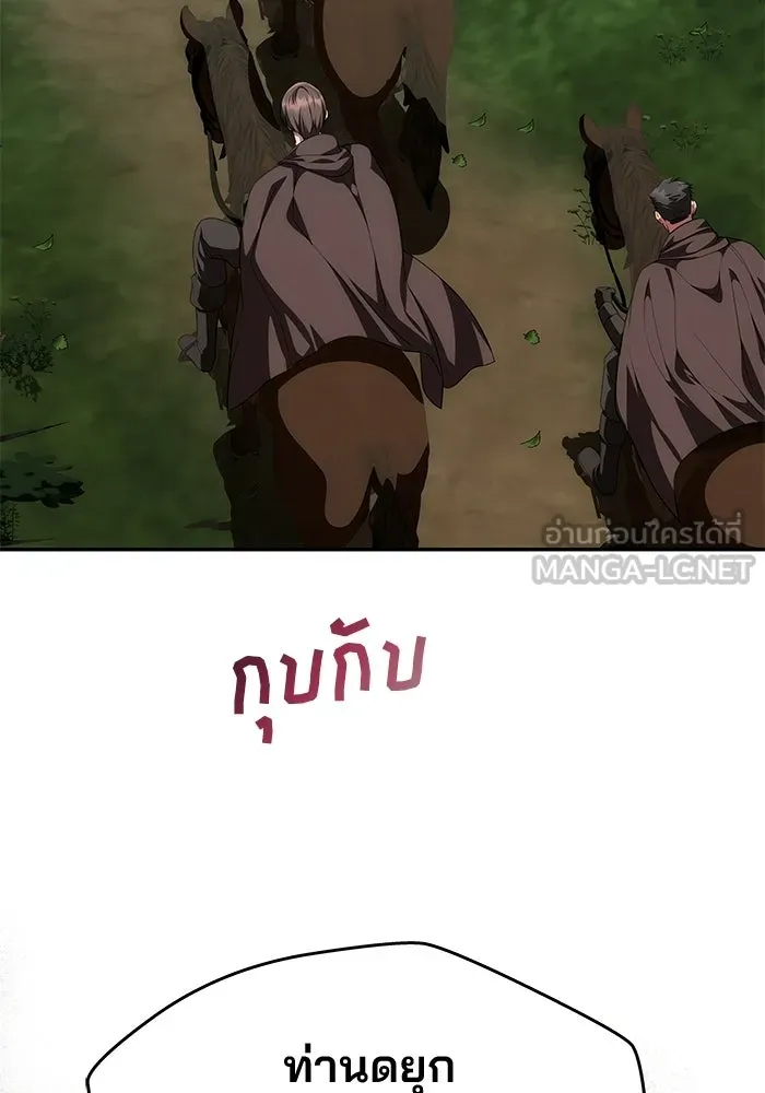 เกมรักจับสามี ตอนที่ 77 รูปที่ 15