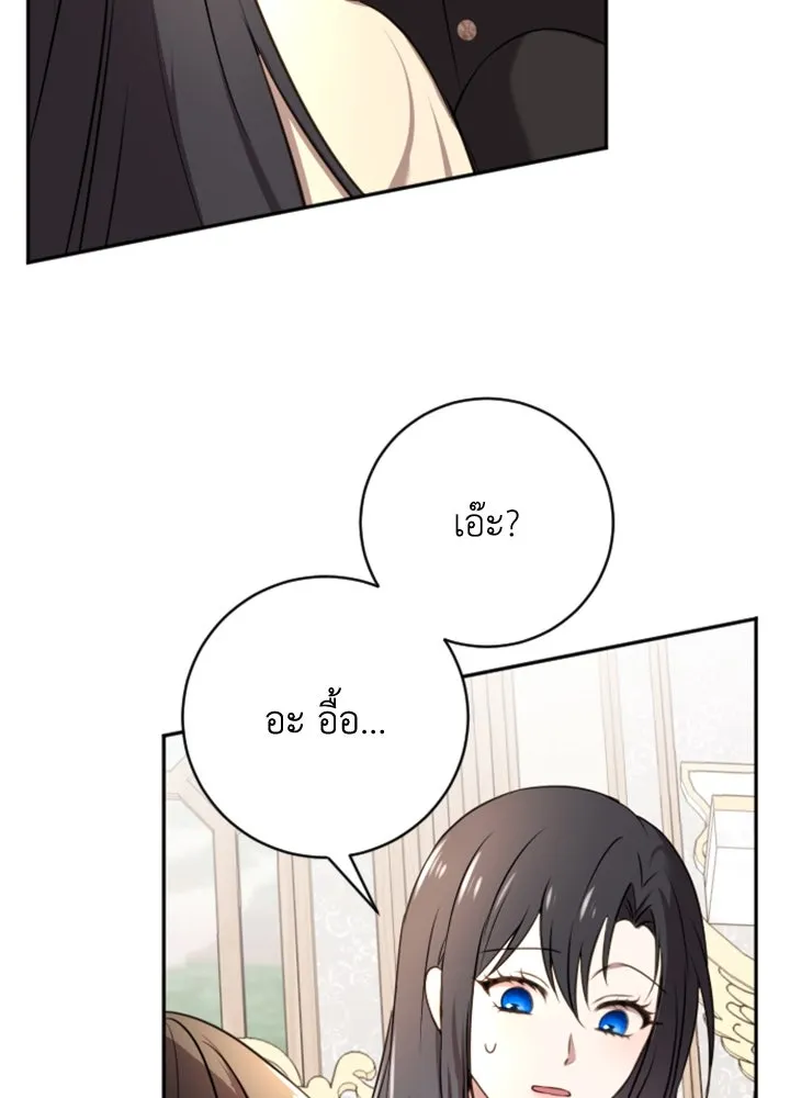 ตัวร้ายอย่างฉันขออยู่อย่างสงบ ตอนที่ 6 รูปที่ 109