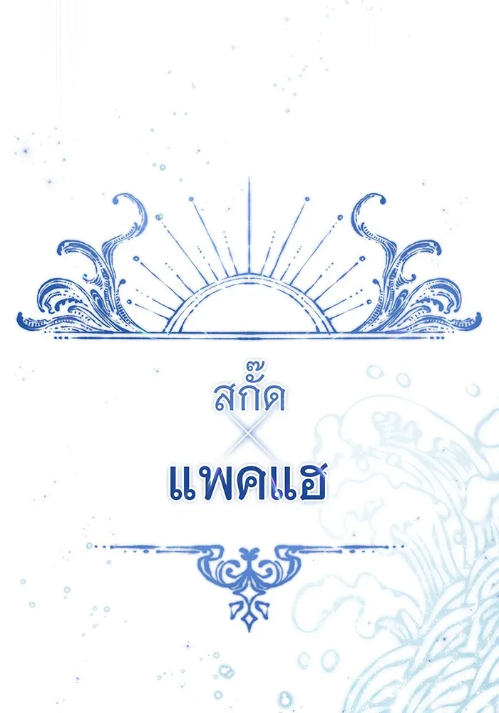 จอมเวทเกิดใหม่ในรอบ 66666 ปี ตอนที่ 97 รูปที่ 41