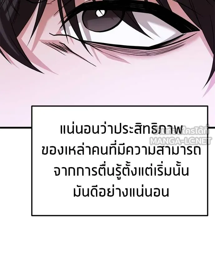 โทษที พื้นที่นี้ ตอนที่ 20 รูปที่ 55