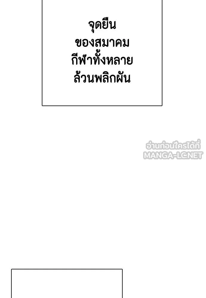 หมาหัวเน่า ตอนที่ 116 รูปที่ 4