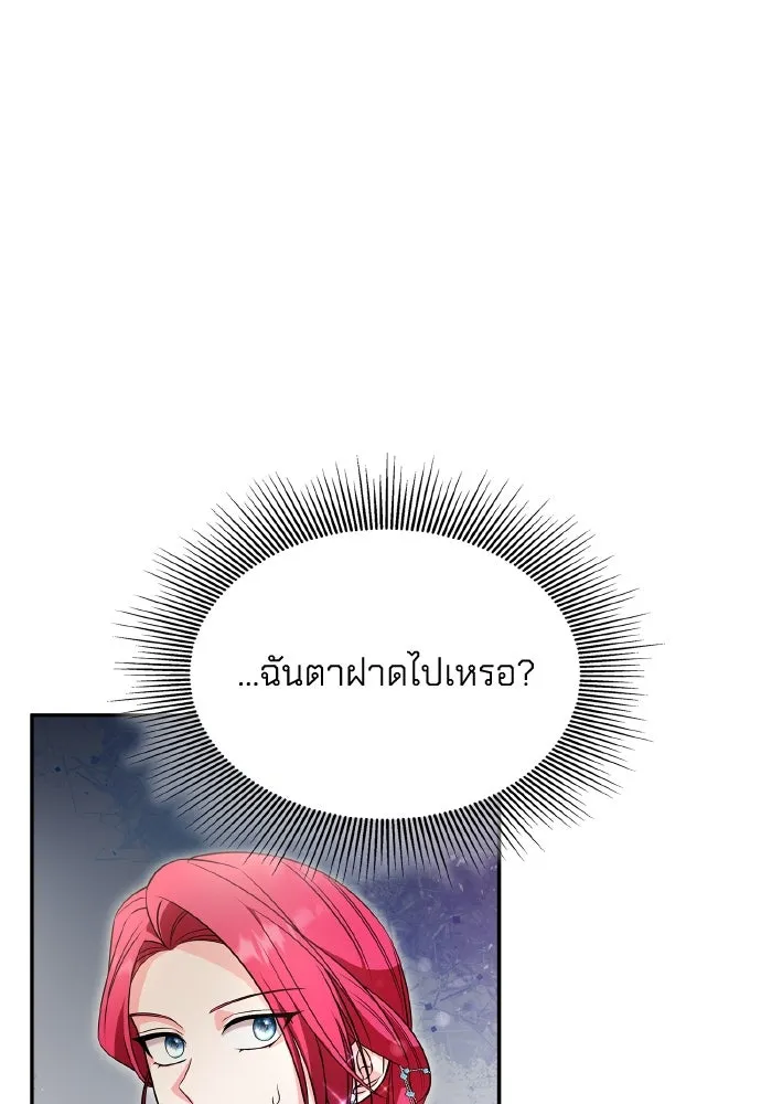 ทำแบบนี้ไม่ได้เพคะ องค์ชาย ตอนที่ 70 รูปที่ 106