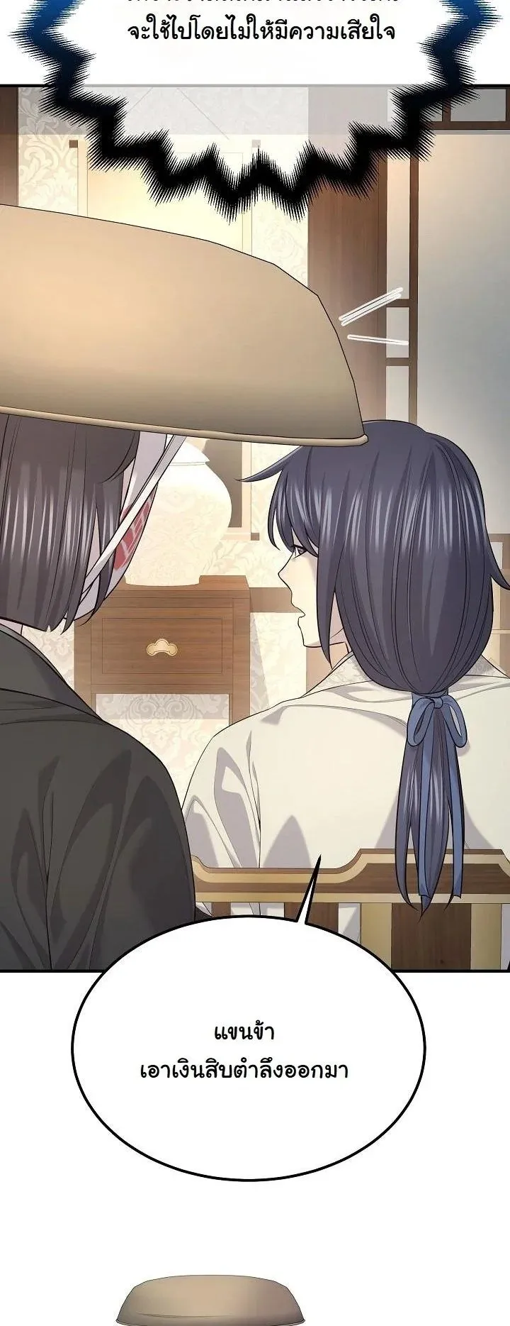 Monopolizing All Opportunities ชะตาฟ_าประทาน ข_าขอฮ_บเพ_ยงผ_เด_ยว ตอนที่ ตอนที่ 30 รูปที่ 53