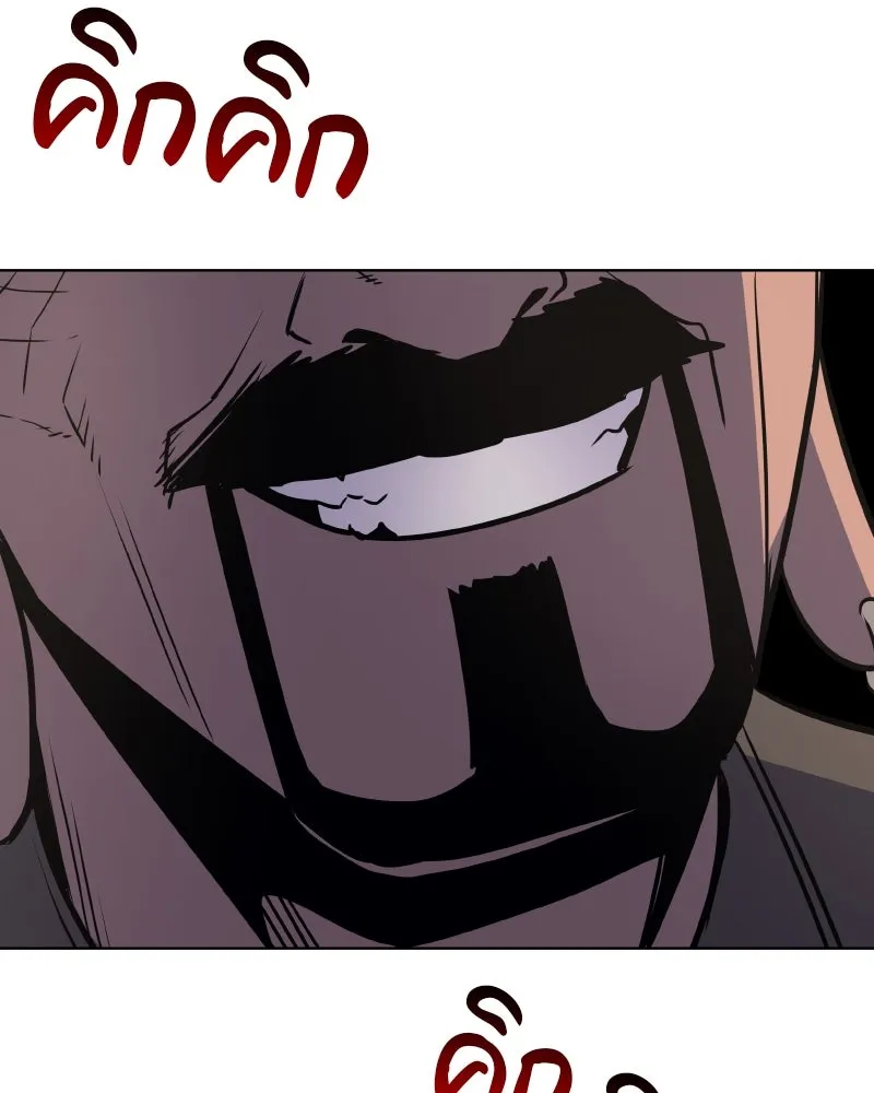 เกิดอีกทีเป็นว่าที่ประมุขลัทธิมาร ตอนที่ 74 รูปที่ 193