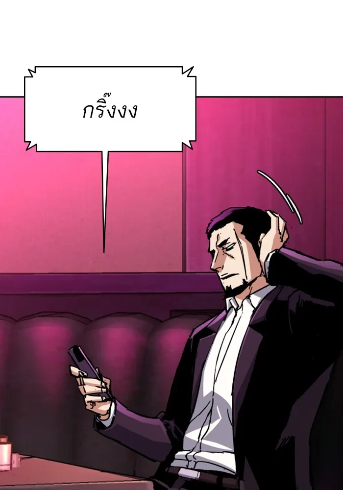 พี่ชายสายบอดี้การ์ด ตอนที่ 146 รูปที่ 23