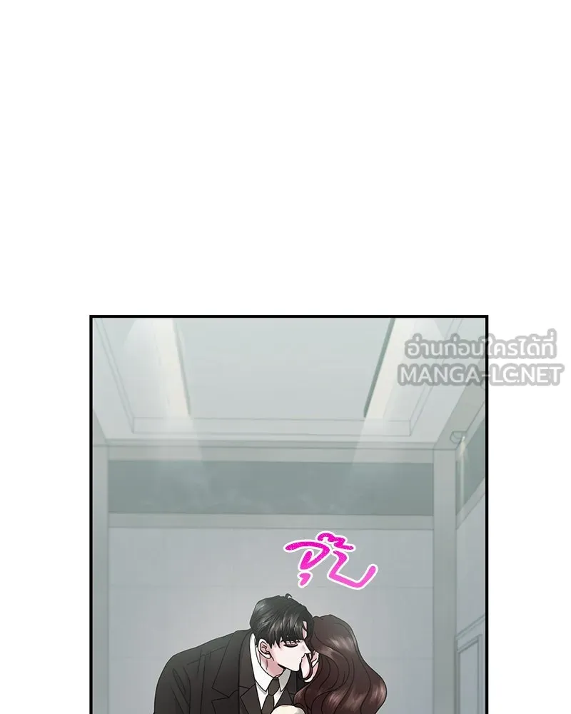 สามีที่ไม่ได้ขอ ตอนที่ 16 รูปที่ 117
