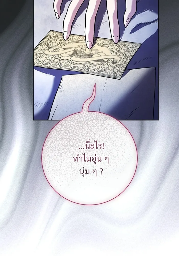 แด่ชู้รักของสามี ตอนที่ 107 รูปที่ 38