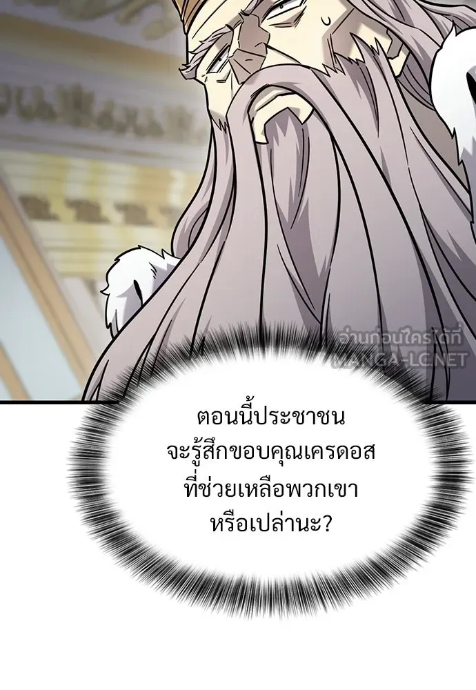 วิถีชาวนาของราชาปีศาจ ตอนที่ 60 รูปที่ 108