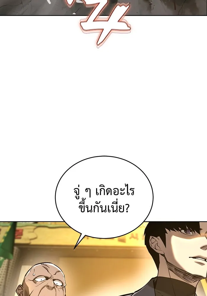 การกลับมาของทรราชวันสิ้นโลก ตอนที่ 28 รูปที่ 80