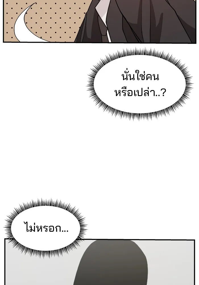 ห้องเรียนสาวแสบ ตอนที่ 91 รูปที่ 71