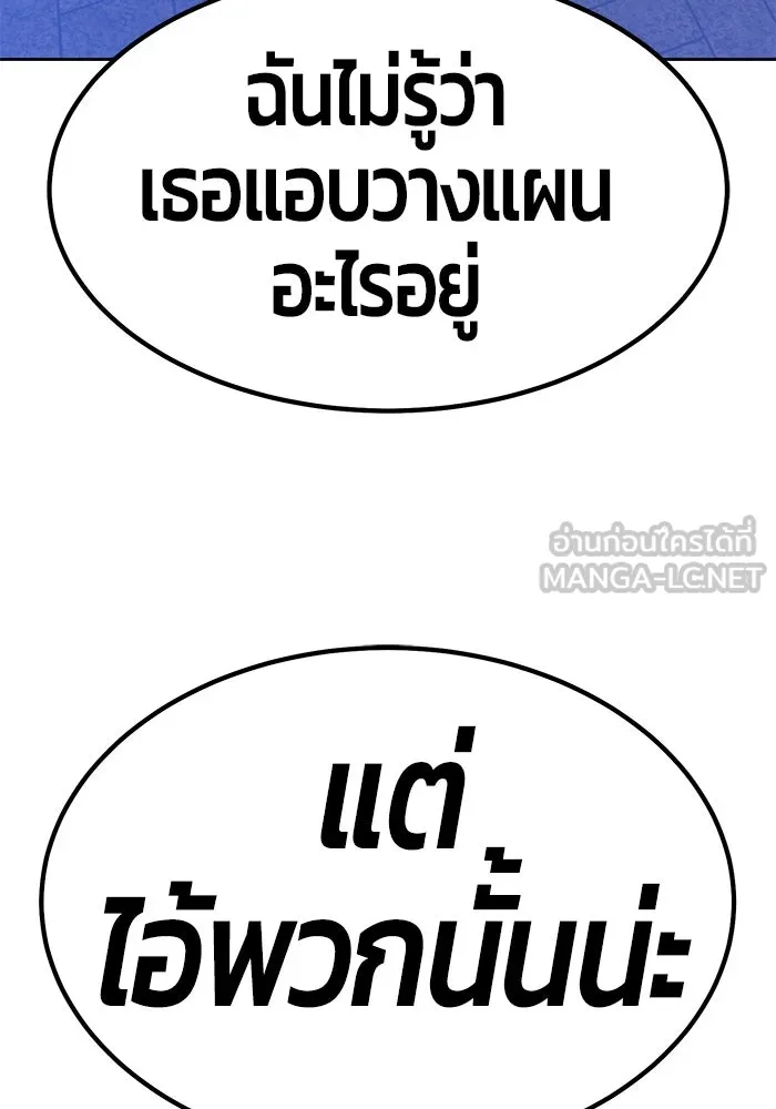 +99 ท่อนไม้พร้อมบวก ตอนที่ 32 รูปที่ 162