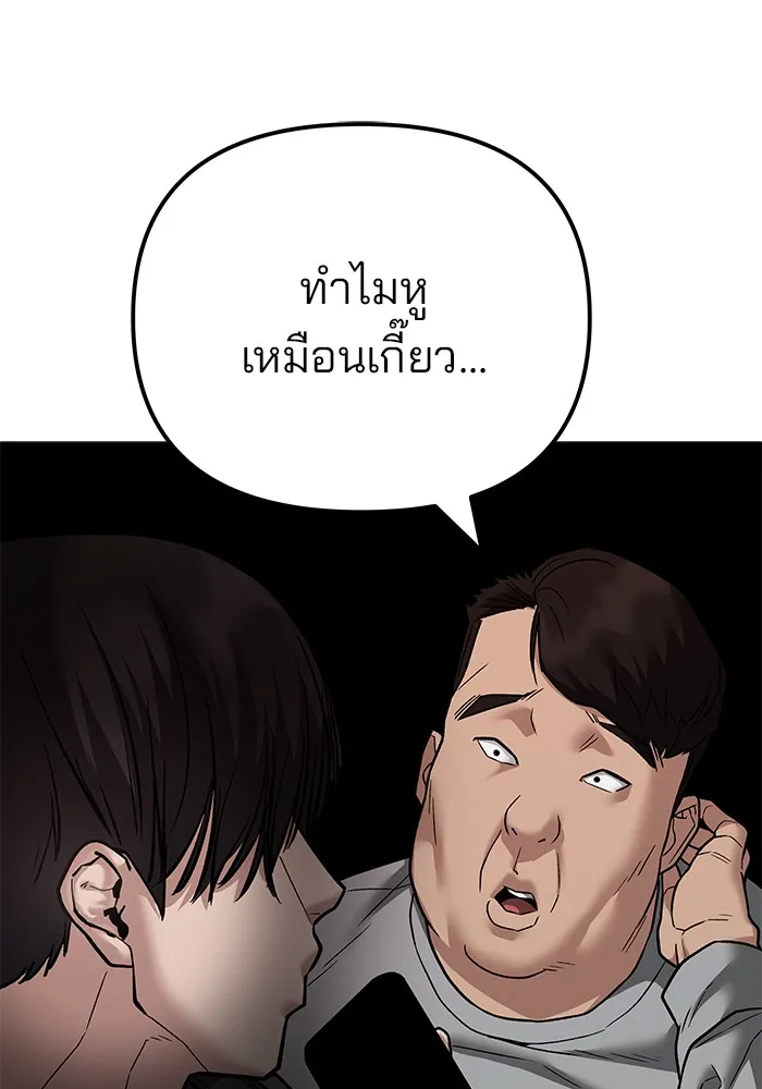 เลวฟาดเลว ตอนที่ 111 รูปที่ 154