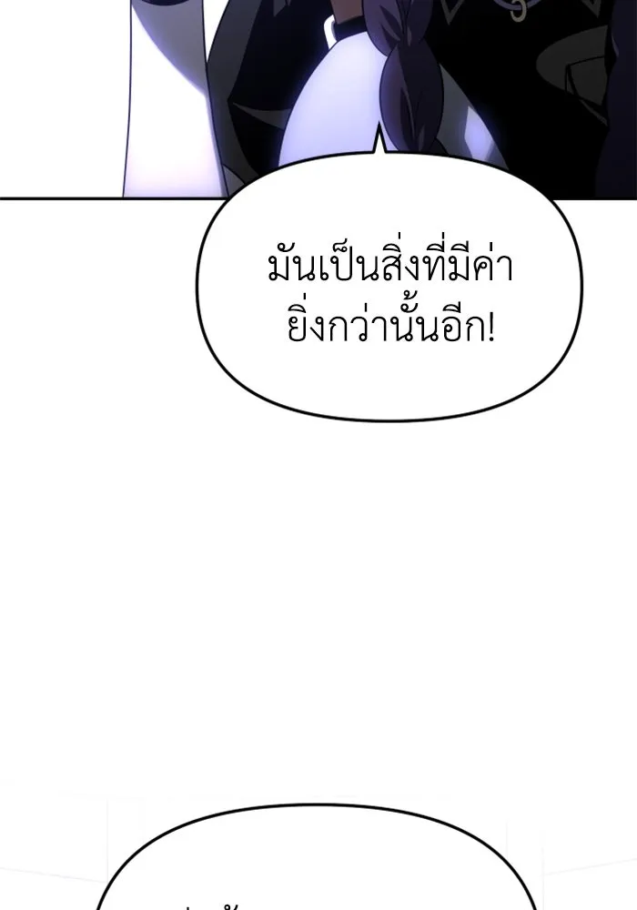 อดีตบอสหอคอย ตอนที่ 17 รูปที่ 137