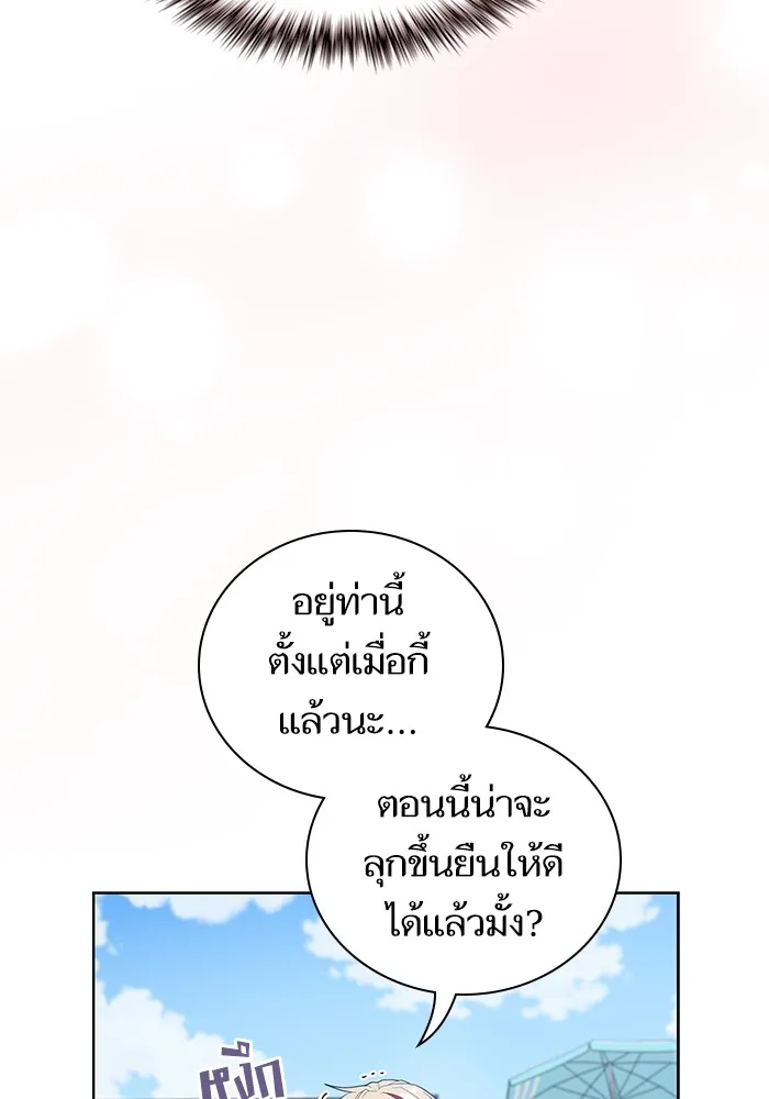 ผู้เล่นขั้นเทพแห่งหอคอยฝึกสอน ตอนที่ 165 รูปที่ 20