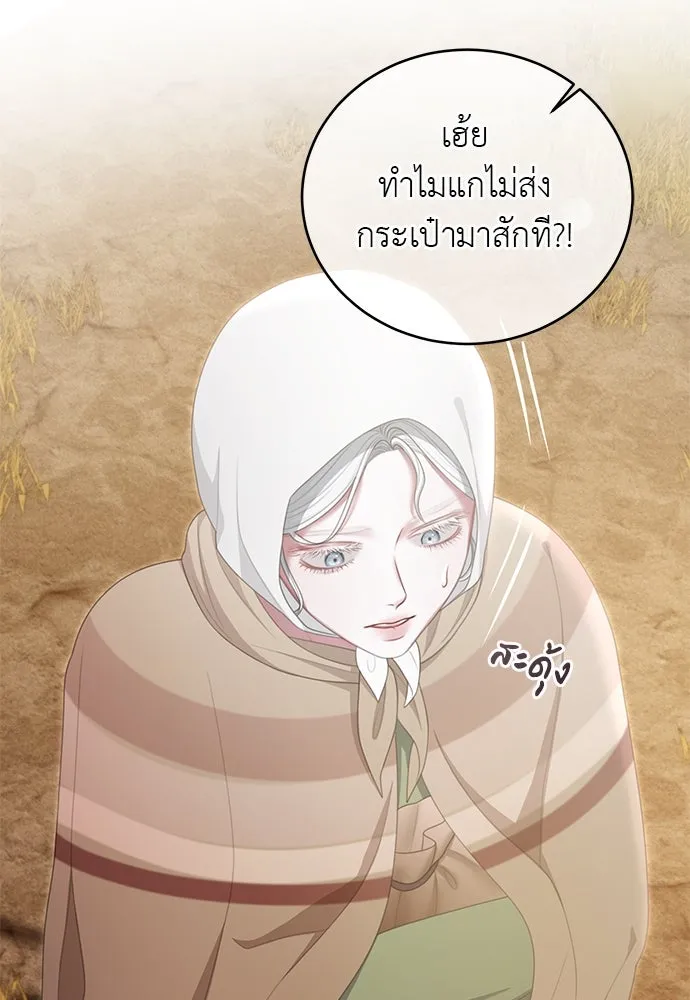 สาวใช้อย่างฉัน ขอเลือกหันหลังให้นาย ตอนที่ 31 รูปที่ 25
