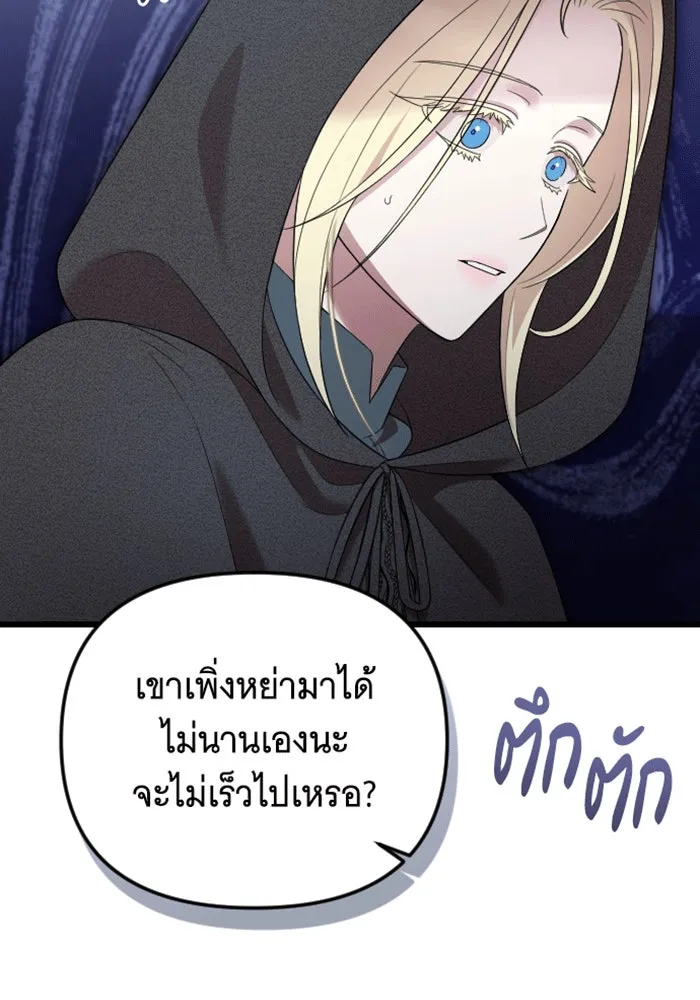 จำเลยหัวใจ ตอนที่ 32 รูปที่ 41