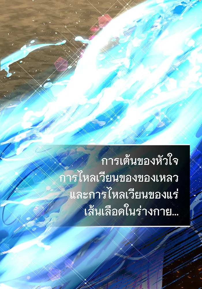 นางร้ายที่ไหนจะมีคุณธรรม ตอนที่ 81 รูปที่ 116