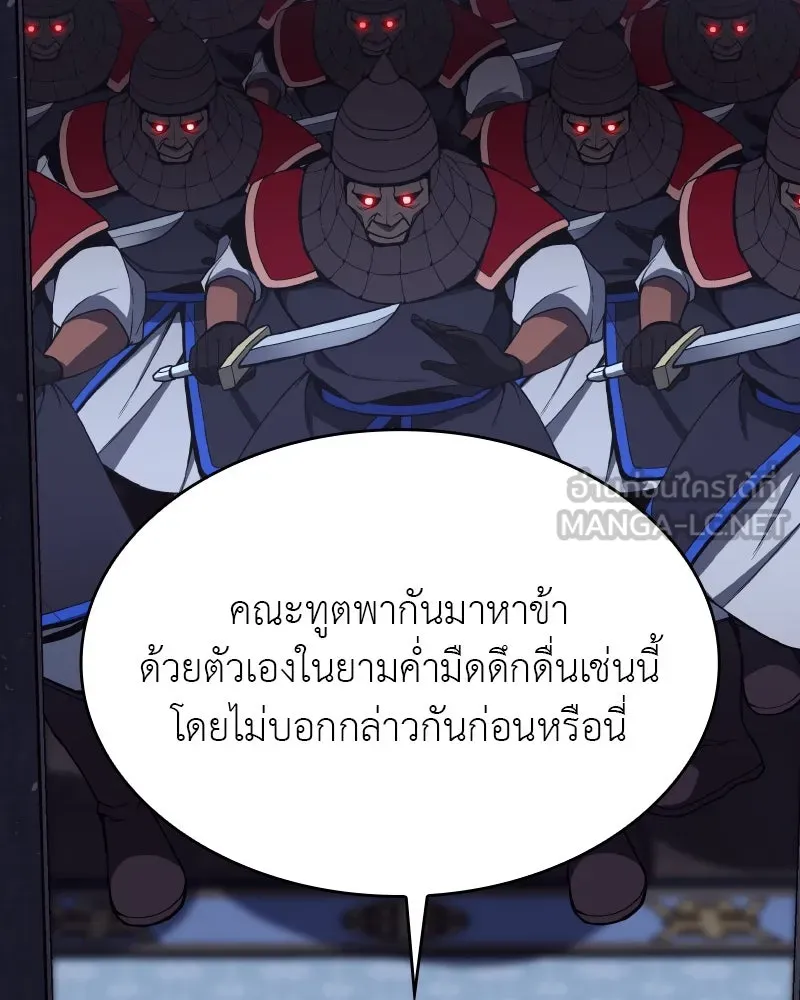 เกิดอีกทีเป็นว่าที่ประมุขลัทธิมาร ตอนที่ 76 รูปที่ 126