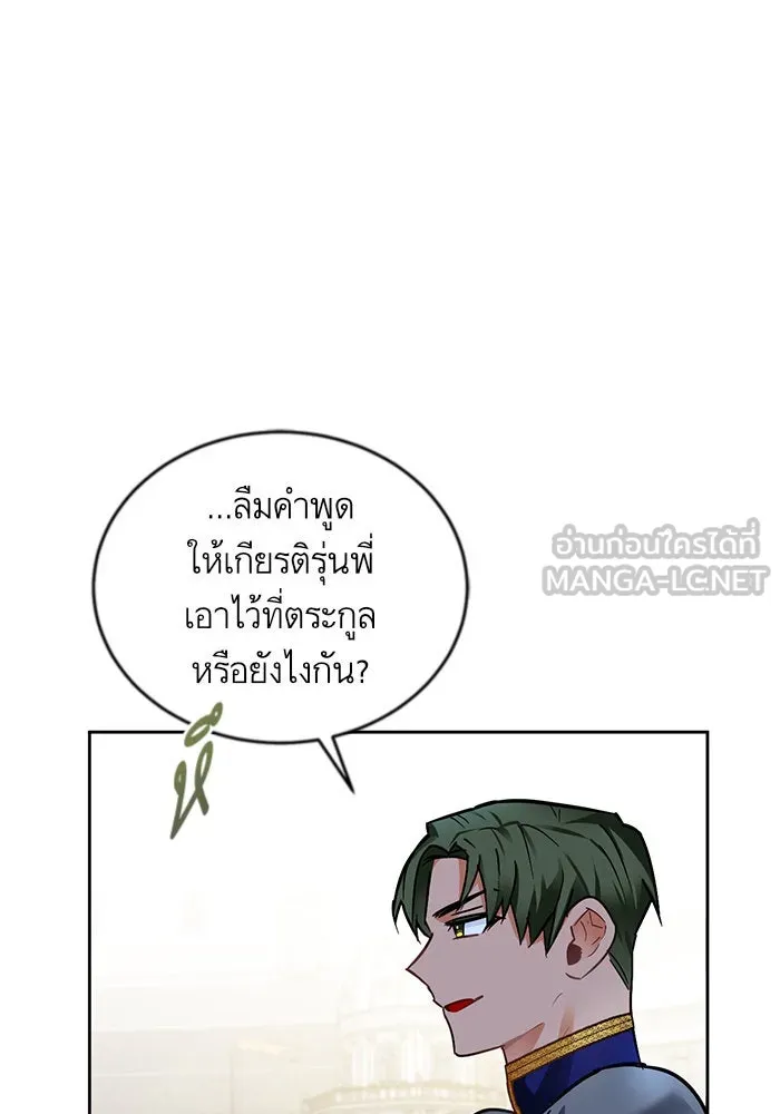 บุตรีดยุกขอไม่แต่งงานbrกับหนุ่มในฝัน ตอนที่ 7 รูปที่ 90