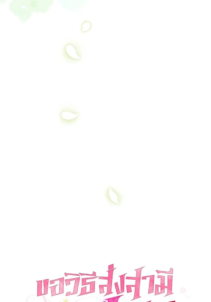 ขอวิธีส่งสามีลงนรก ตอนที่ 35 รูปที่ 22