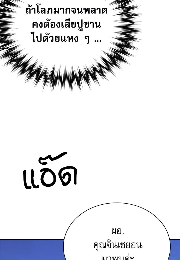 ดรูอิดแห่งสถานีโซล ตอนที่ 151 รูปที่ 187