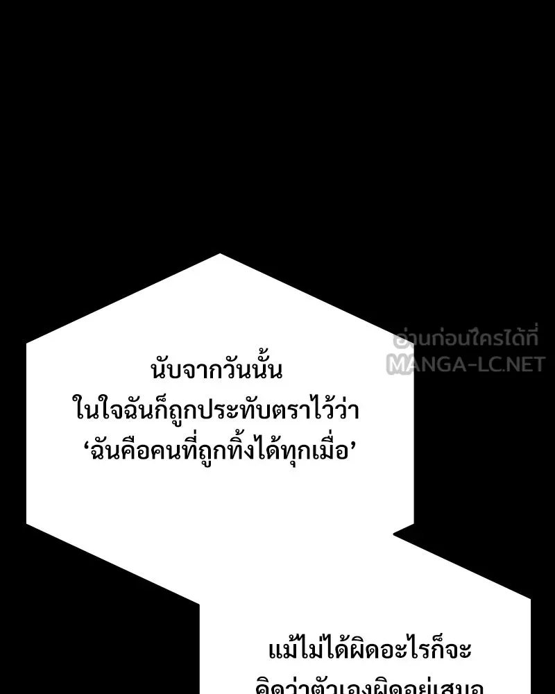 บอกมาค่าตัวเท่าไหร่ ตอนที่ 19 รูปที่ 258