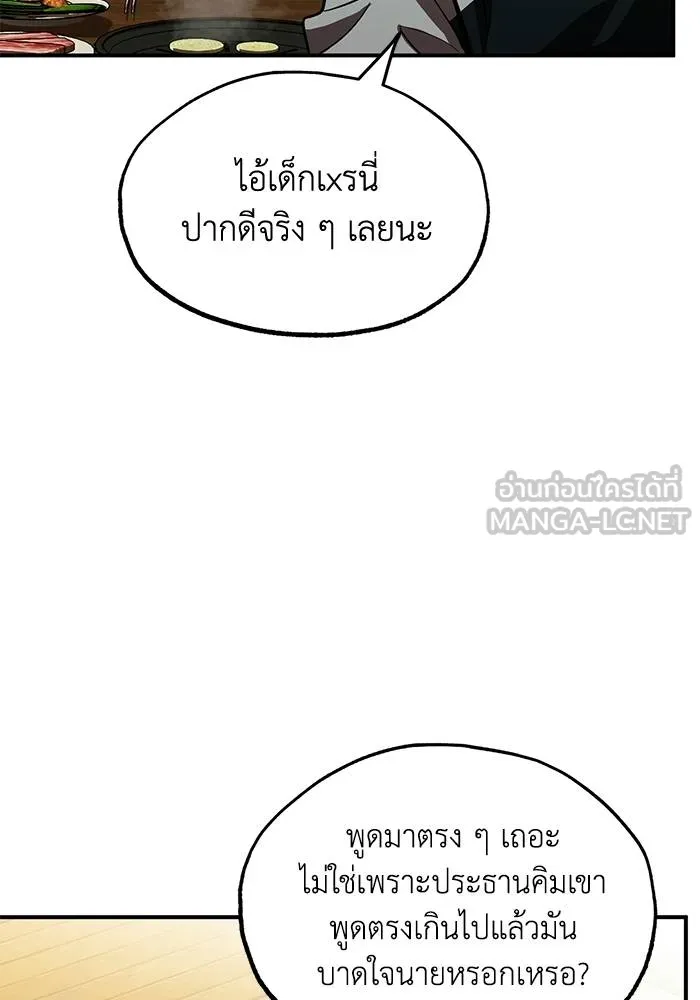 ราชาแห่งอ็อกทากอน ตอนที่ 9 รูปที่ 15