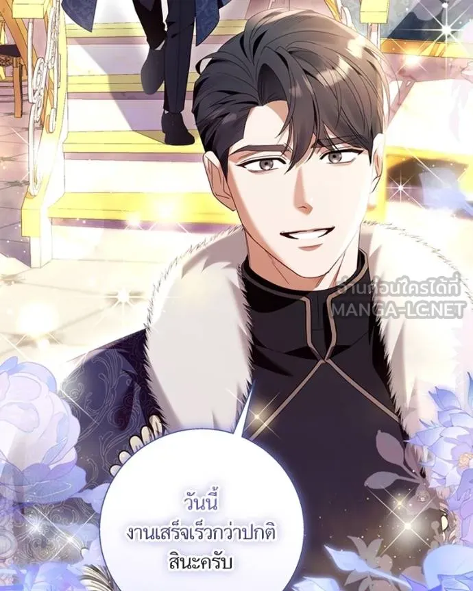 นึกว่าเป็นอิเซไคธรรม ตอนที่ 92 รูปที่ 57
