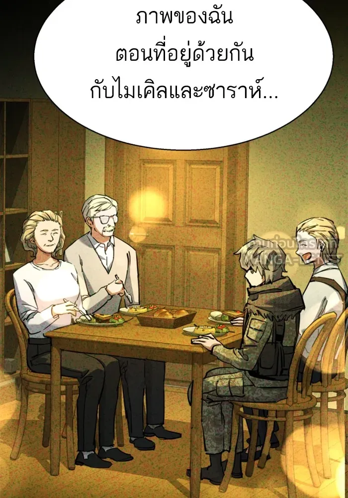 พี่ชายสายบอดี้การ์ด ตอนที่ 215 รูปที่ 81