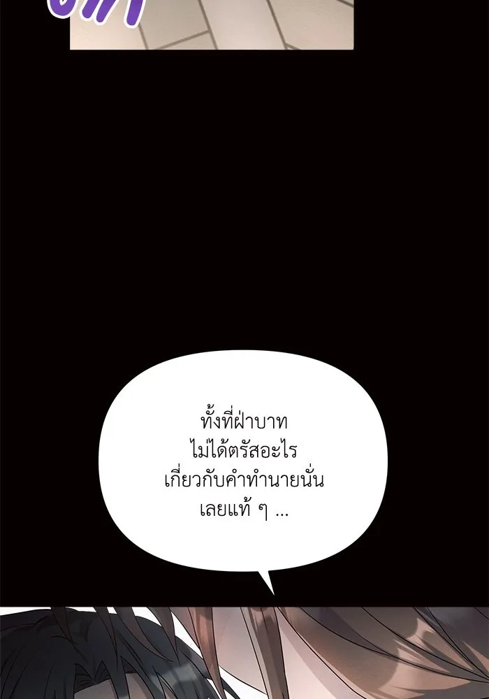 แอชสตาร์ต ตอนที่ 4 รูปที่ 124