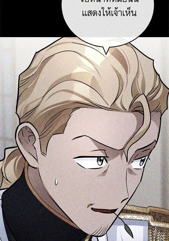 บุตรีดยุกขอไม่แต่งงานbrกับหนุ่มในฝัน ตอนที่ 106 (ตอนจบ) รูปที่ 17