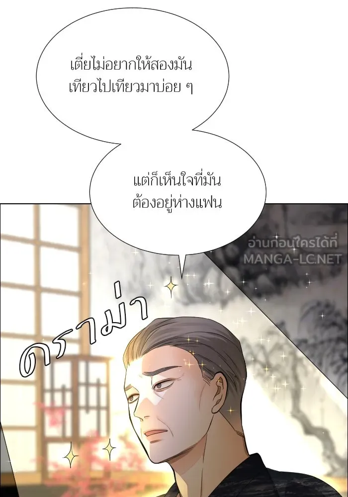 2nd Love หนุ่มเฮ้วสาวbrเปรี้ยวรักเดียวโด ตอนที่ 45 รูปที่ 24