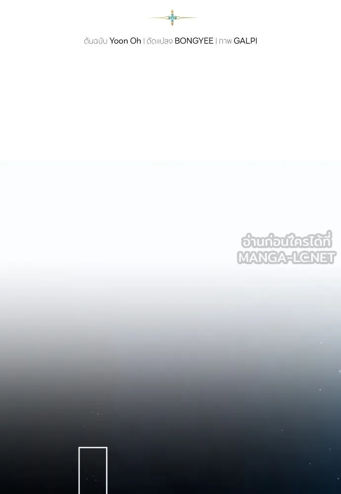 เลดี้มินต์ ตอนที่ 83 รูปที่ 66