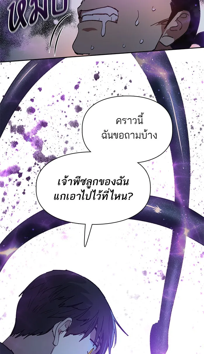 My S-Class Hunters ตอนที่ 38 2×2= รูปที่ 59