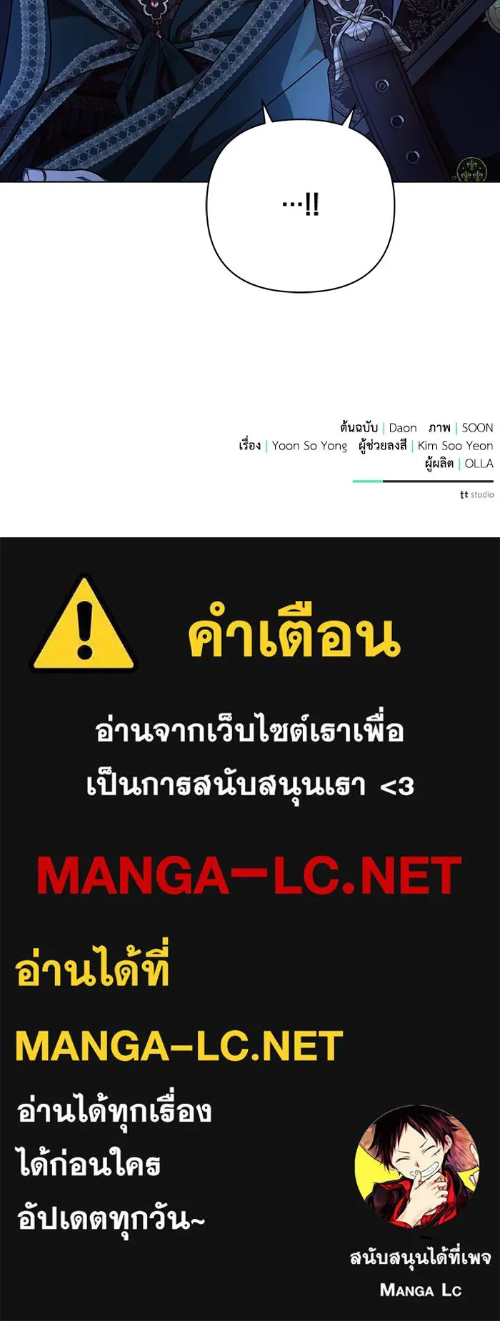 แอชสตาร์ต ตอนที่ 53 รูปที่ 115