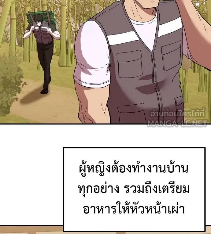 เรียกฉันว่าพระเจ้า ตอนที่ 59 รูปที่ 46