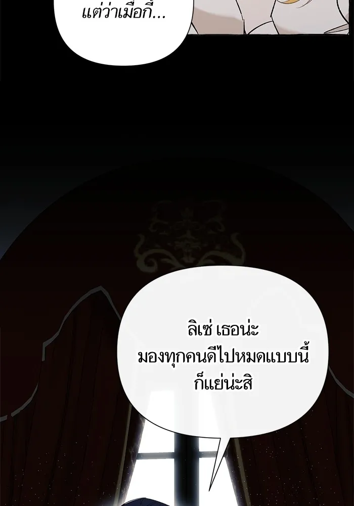 นึกว่าเป็นอิเซไคธรรมดา ตอนที่ 3 รูปที่ 89