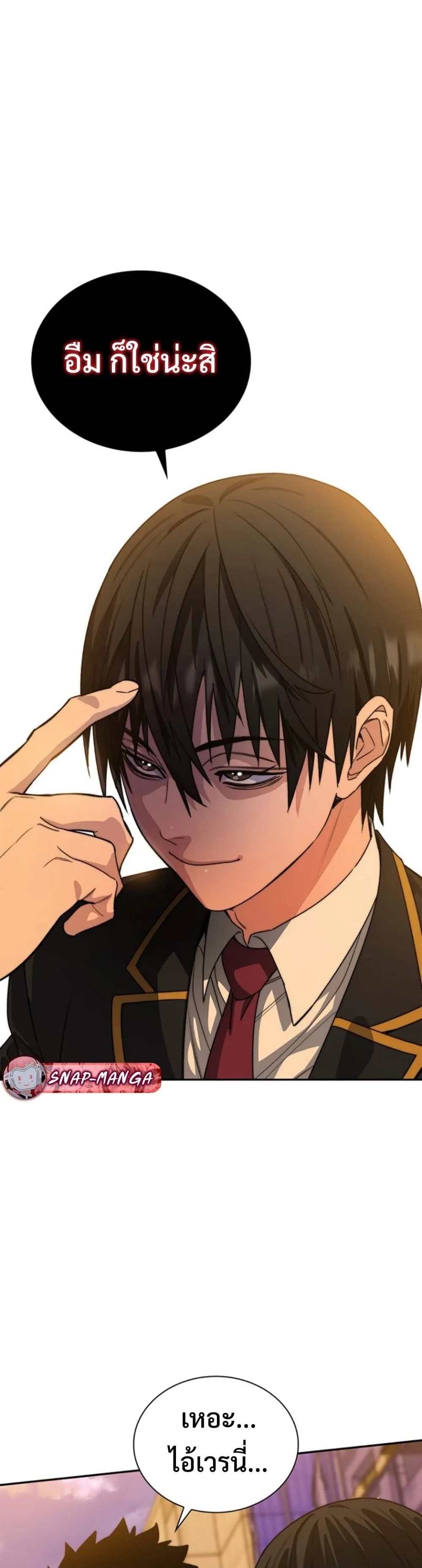 The 18-Year Old Demon King ตอนที่ ตอนที่ 2 รูปที่ 36