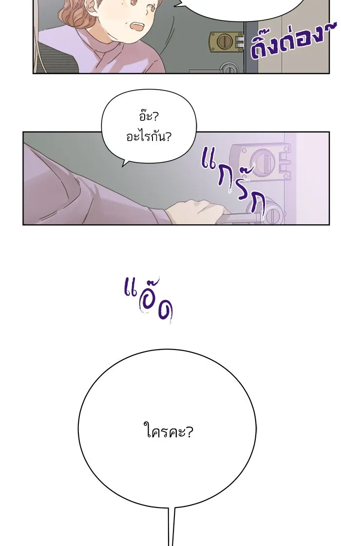 ฉันมันร้าย หรือเพราะโลกไม่น่ารัก ตอนที่ 45 รูปที่ 61