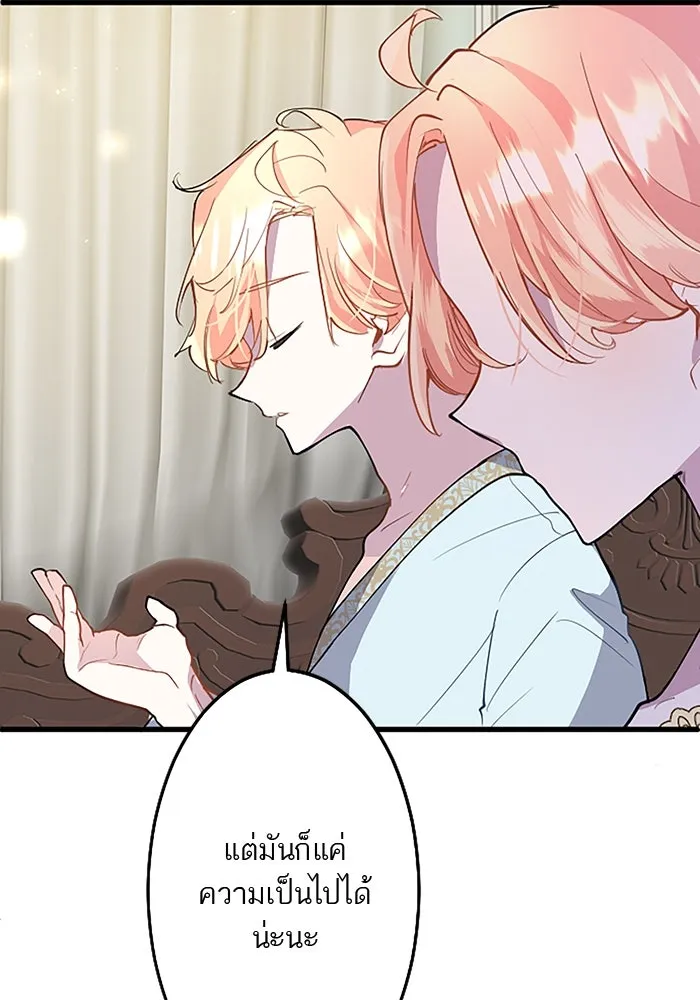 คุณหนูย้อนเวลามาเป็นอัศวิน ตอนที่ 37 รูปที่ 47