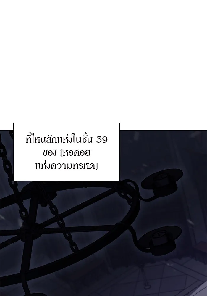 ผู้เล่นหน้าใหม่เลเวลแมกซ์ ตอนที่ 95 สงครามรอบด้าน (4) รูปที่ 41