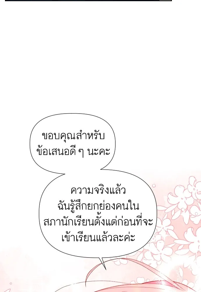 นักเล่นแร่แปรธาตุสายเปย์ ตอนที่ 19 รูปที่ 26