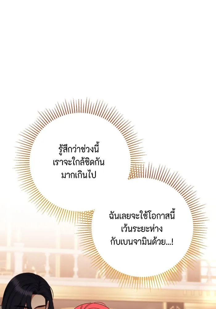 ขอวิธีส่งสามีลงนรก ตอนที่ 27 รูปที่ 28