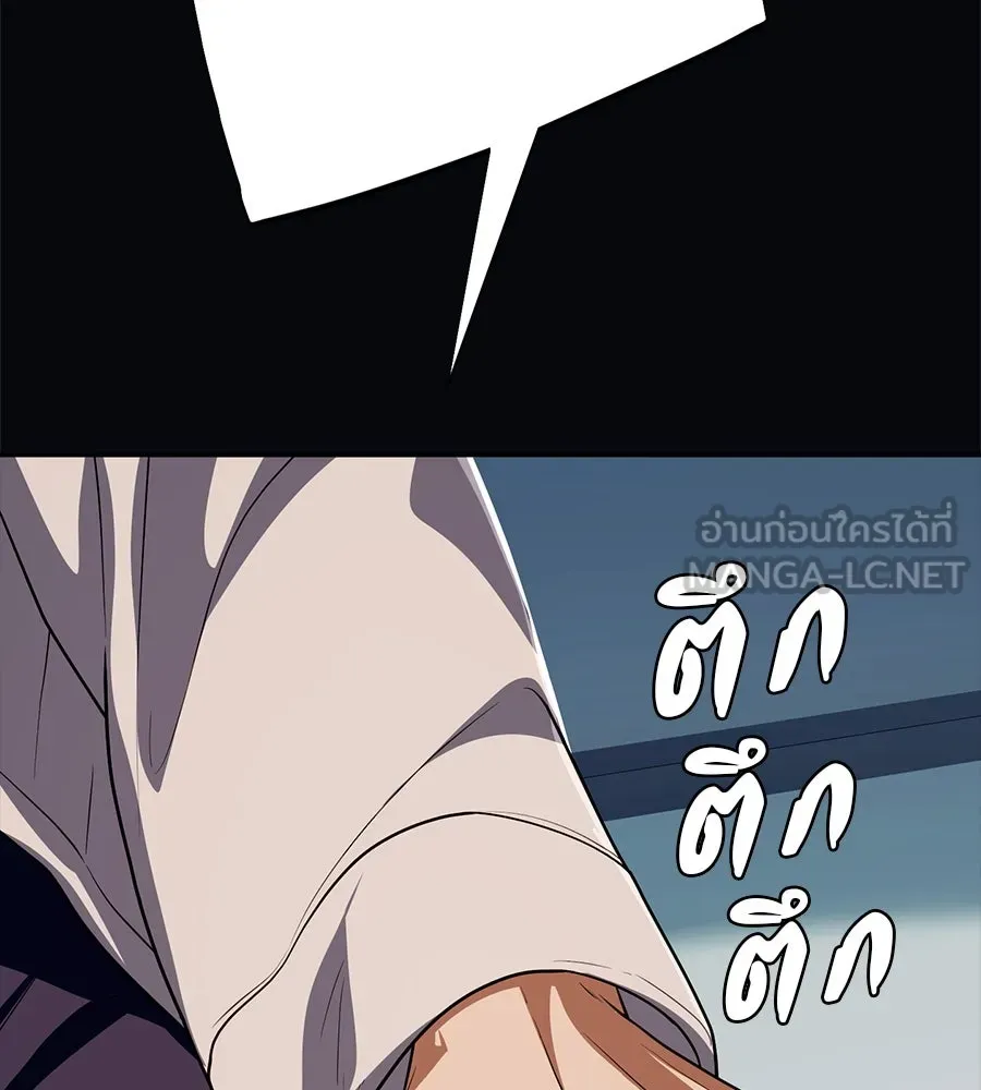 คอลเซ็นเตอร์เปลี่ยนชีวิต ตอนที่ 46 ตัวตนของแขกวีไอพี รูปที่ 75