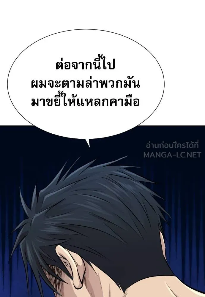 หลานอัจฉริยะ ตอนที่ 49 รูปที่ 118