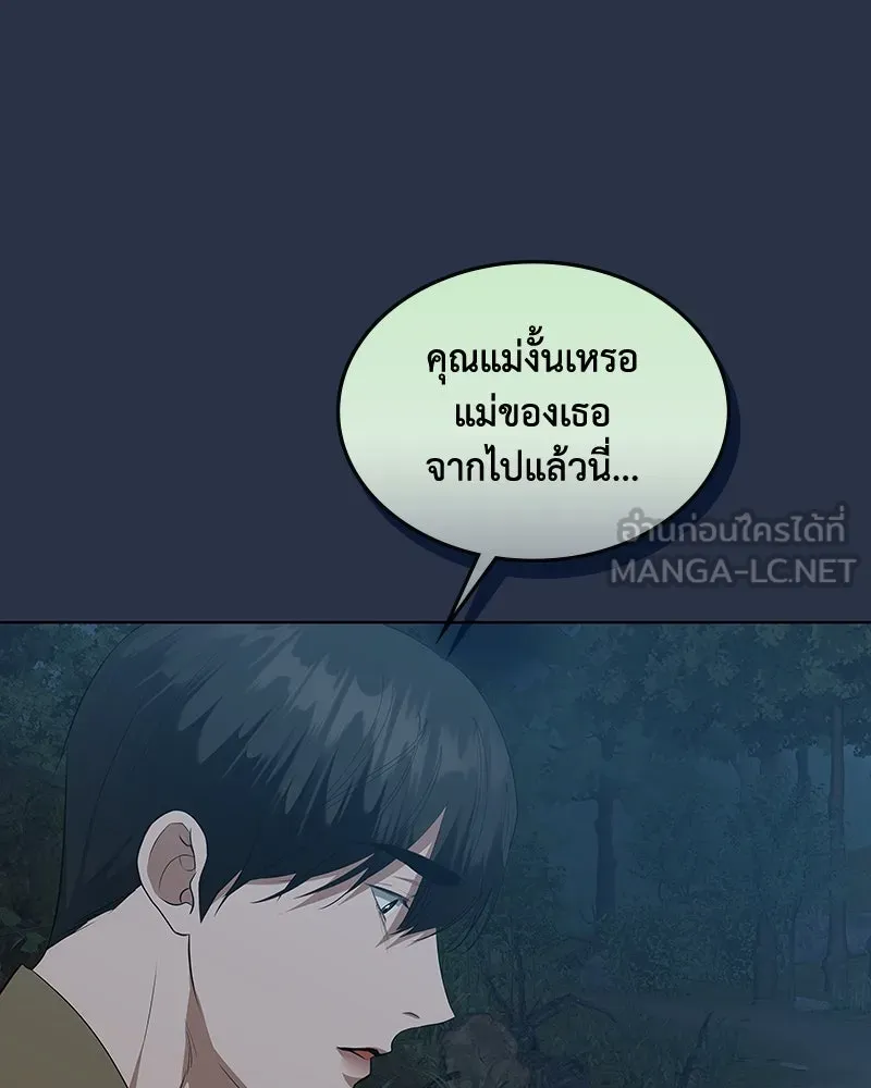 ขอบคุณที่หักหลัง ตอนที่ 42 รูปที่ 3