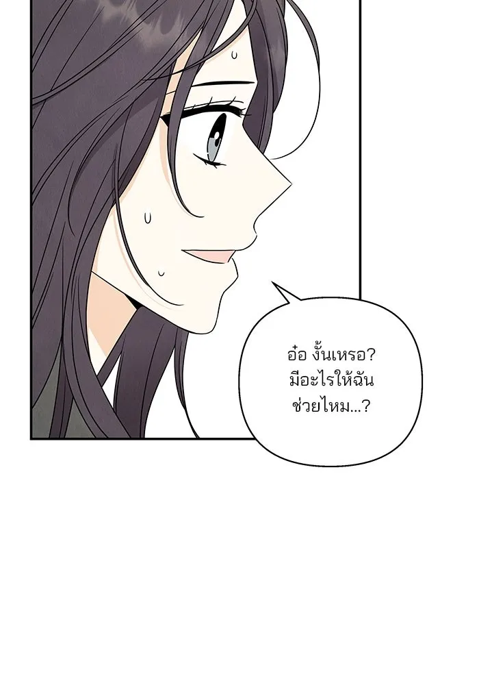 ปุลโซราได้เวลาดัง ตอนที่ 34 รูปที่ 40