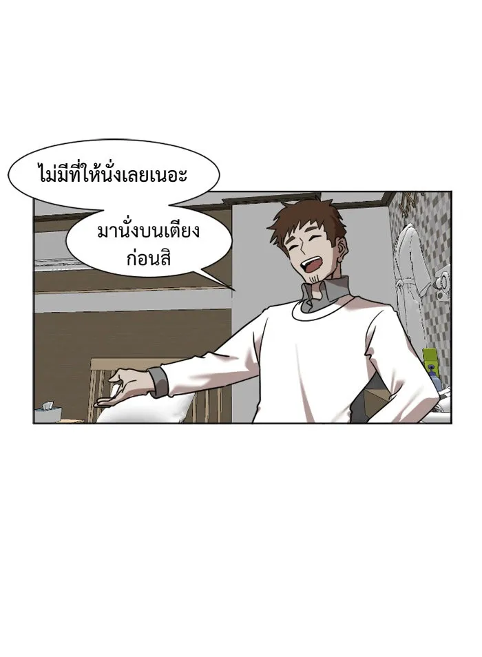 ช่วยเปลี่ยนฉันที ตอนที่ 5. ชเวโบยุน 5 รูปที่ 29